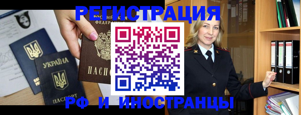 найти адрес прописки в Бикине