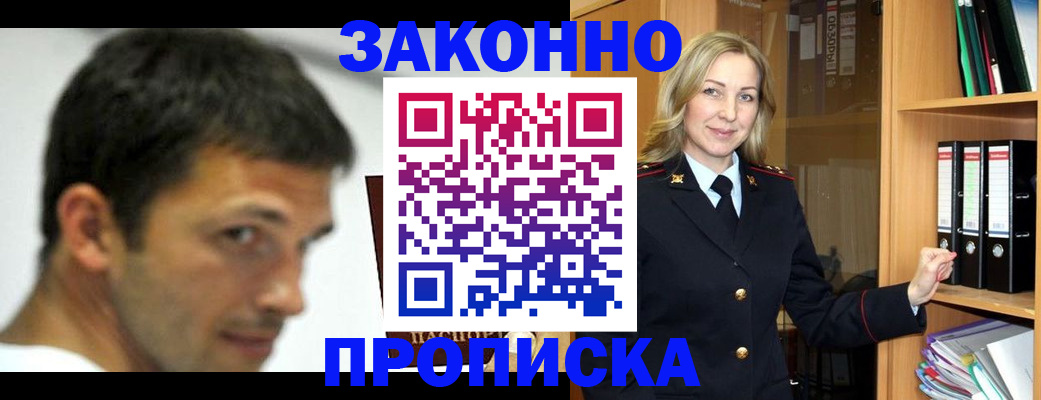 пропишу в квартире в Бикине