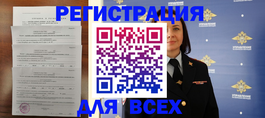 найти адрес прописки в Бикине