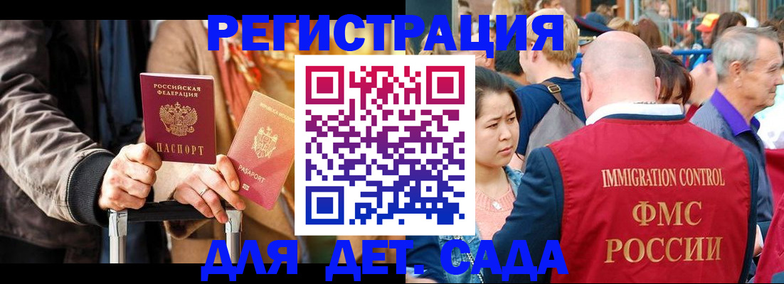 прописка поиск в Бикине